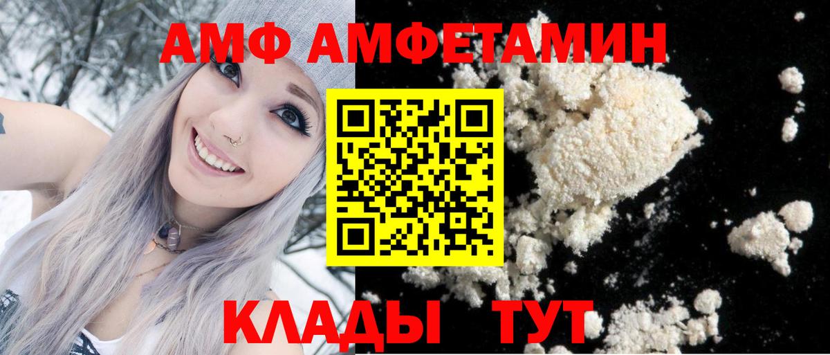Амфетамин VHQ Ставрополь