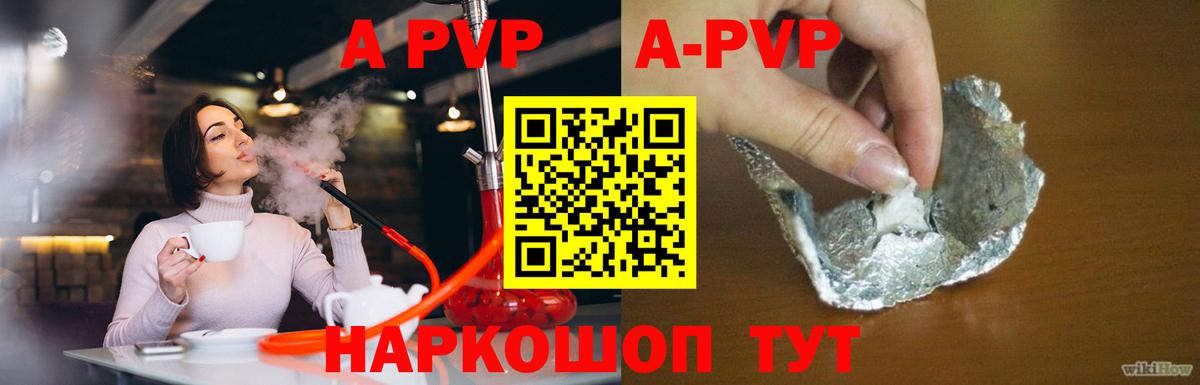 Alpha-PVP СК  Alpha PVP  A-PVP кристаллы  Вход с VPN  Ставрополь  А ПВП СК КРИС 