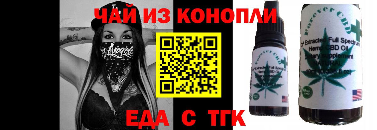 Canna-Cookies марихуана  Вход с VPN  Ставрополь 