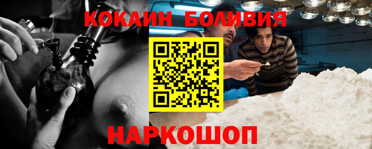 Ставрополь  Cocaine FishScale  Cocaine  Cocaine Перу  Вход с VPN 