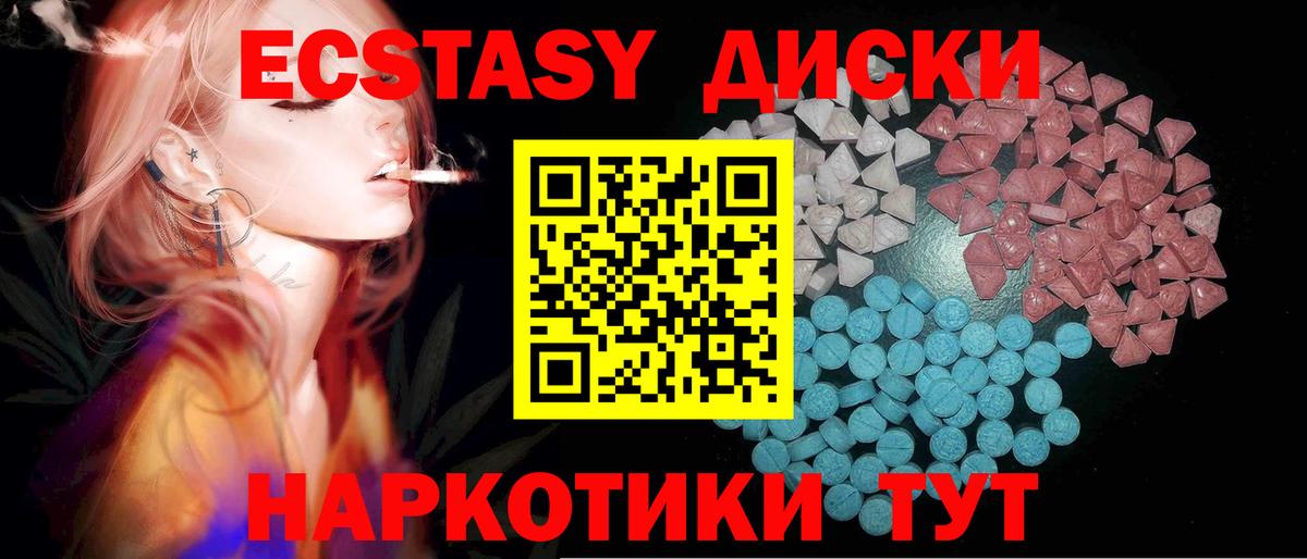 Ecstasy 300 mg  Экстази  Ставрополь  как найти наркотики  Вход с VPN  Экстази MDMA 