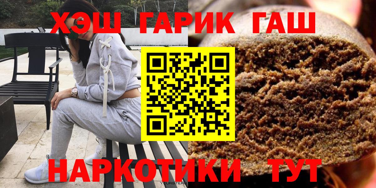 ГАШИШ убойный Ставрополь