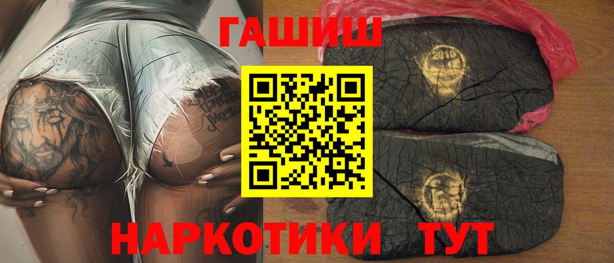 ГАШИШ Ice-O-Lator  ГАШИШ VHQ  Ставрополь  ГАШ  Вход с VPN 