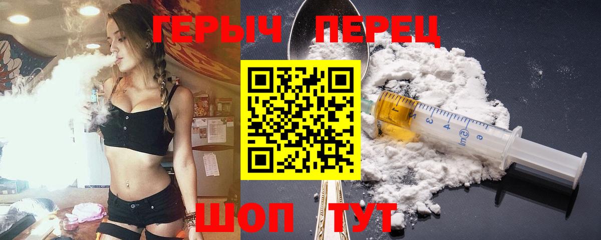 Ставрополь  ГЕРОИН  Вход с VPN  ГЕРОИН герыч 