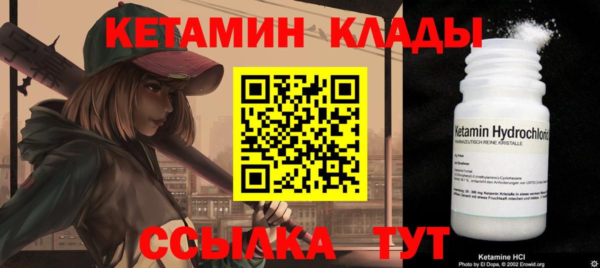 КЕТАМИН VHQ  это состав  Ставрополь  КЕТАМИН ketamine  Вход с VPN 