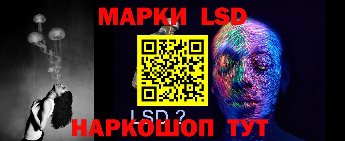 LSD-25 экстази кислота Ставрополь