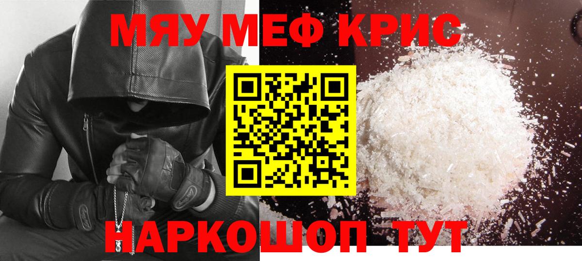 Меф мяу мяу  Меф кристаллы  Вход с VPN  omg tor  Ставрополь 