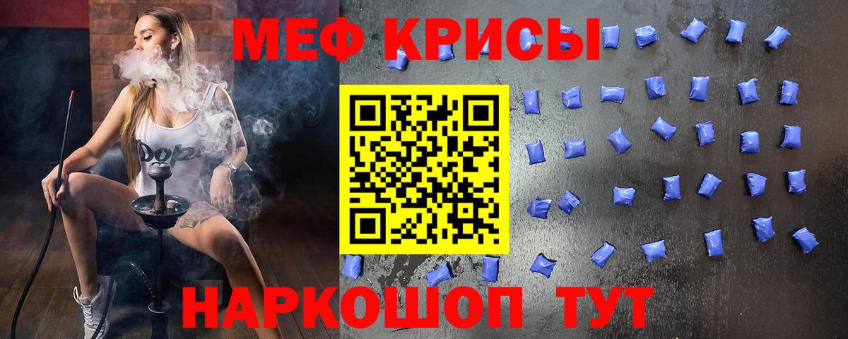 МЕФ  Ставрополь