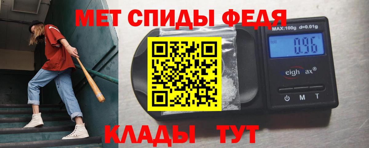 Метамфетамин мет Ставрополь