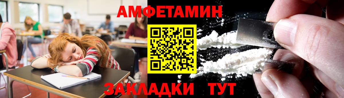 МЕТАМФЕТАМИН  МЕТАМФЕТАМИН винт  Вход с VPN  Ставрополь 