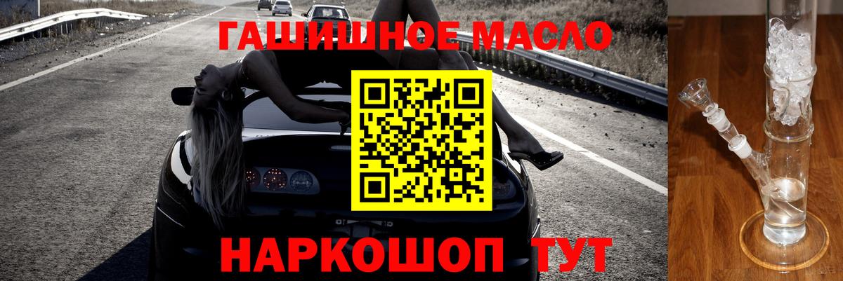 Ставрополь  что такое наркотик  Вход с VPN  Дистиллят ТГК концентрат 
