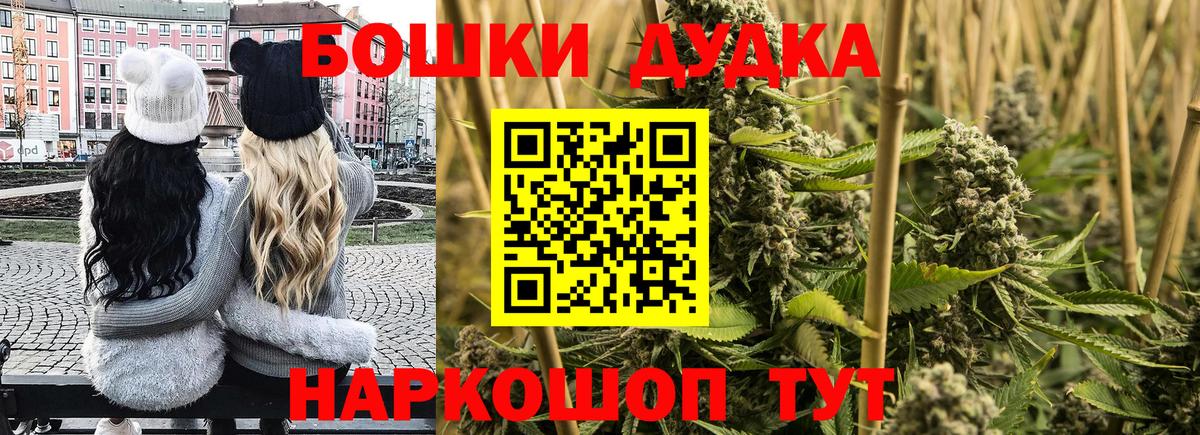 МАРИХУАНА Amnesia  Канабис гибрид  Бошки марихуана THC 21%  Вход с VPN  Ставрополь 